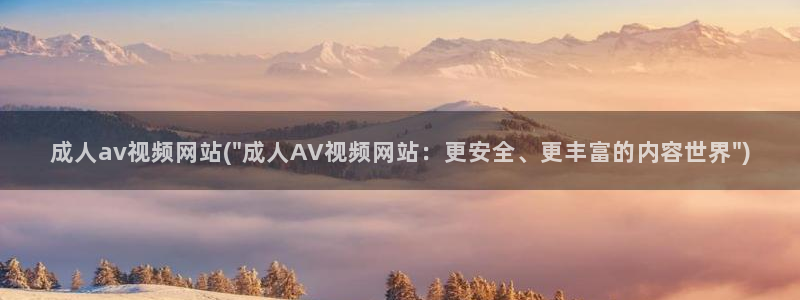 日本AV高清在线