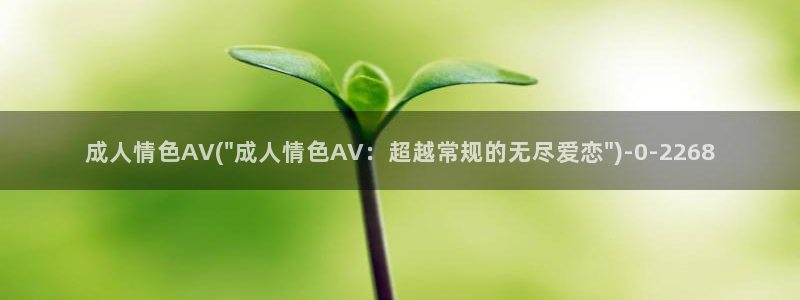 手机在线av观看