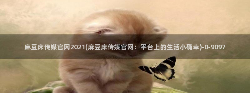 麻豆图片库