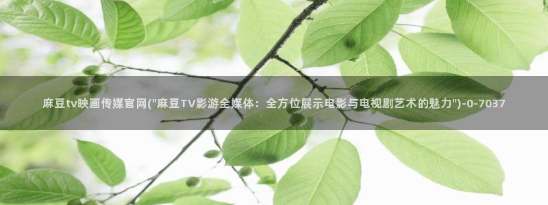 麻豆图片库