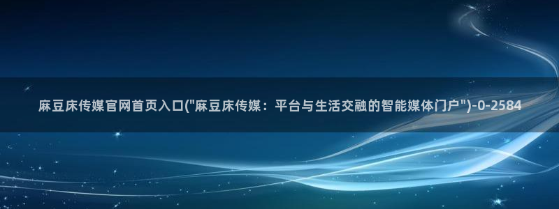 麻豆职场剧情
