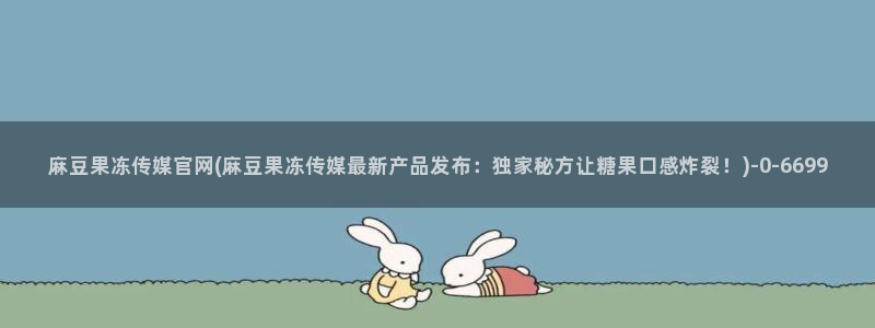 麻豆视频资源站