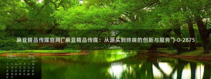 麻豆影视合集