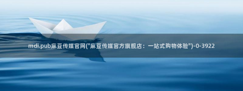 麻豆观看描述